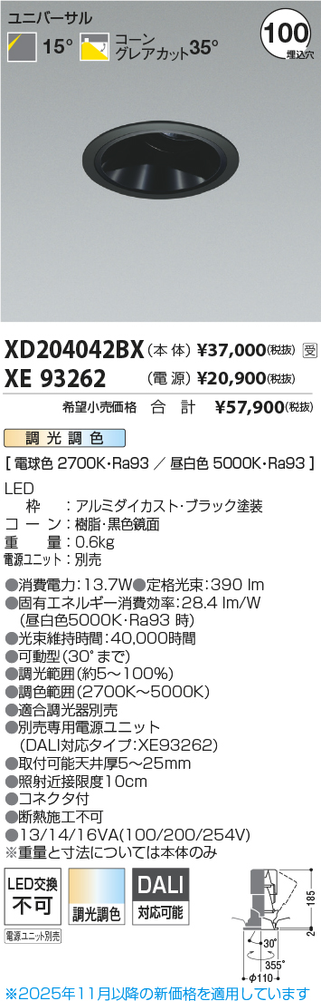 XD204042BX