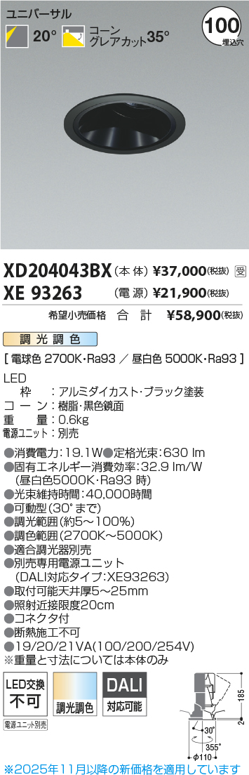 XD204043BX-XE93263