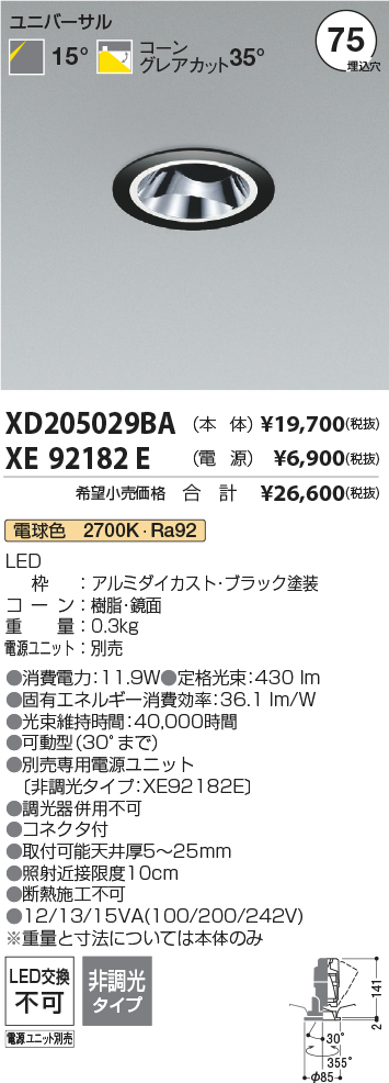 XD205029B...