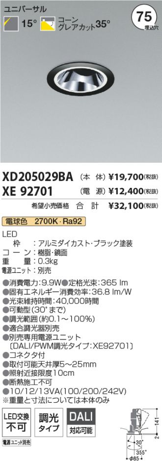 XD205029BA-XE92701