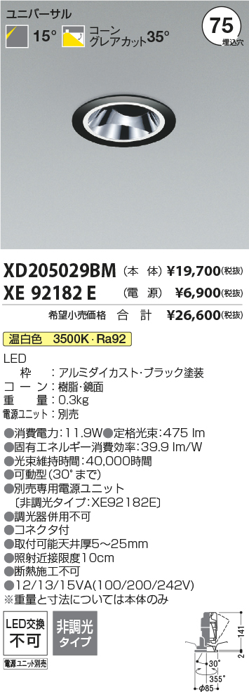 XD205029BM-XE92182E