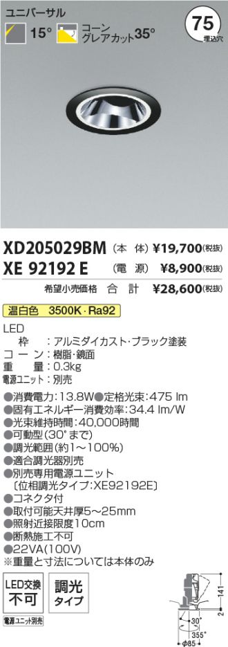 XD205029BM-XE92192E