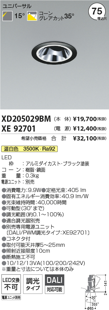 XD205029B...