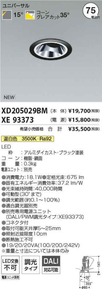XD205029BM-XE93373