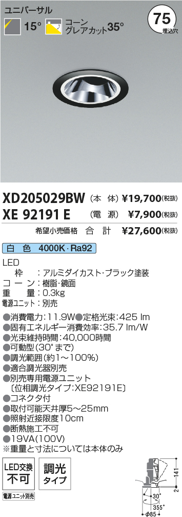XD205029BW-XE92191E
