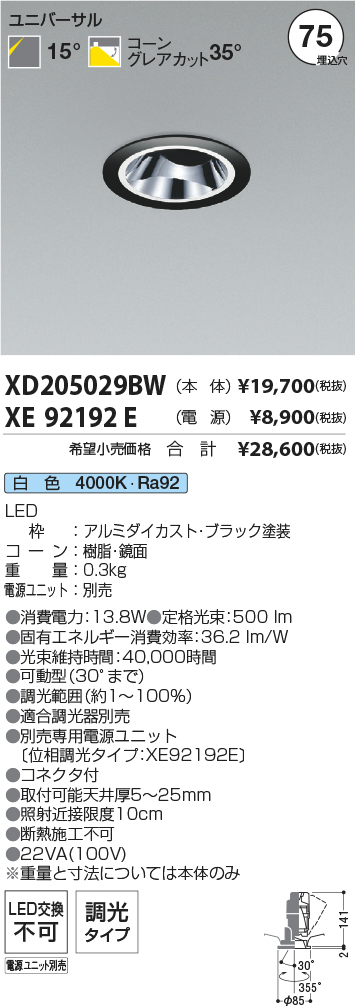 XD205029BW-XE92192E