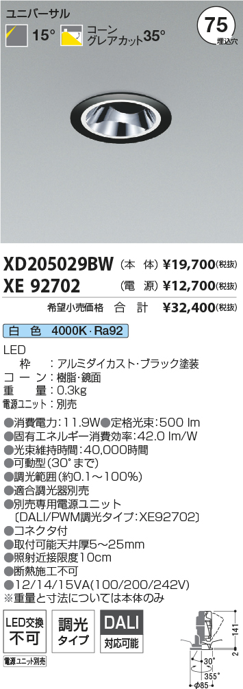 XD205029BW-XE92702