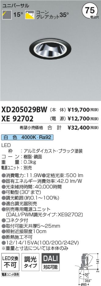 XD205029BW-XE92702