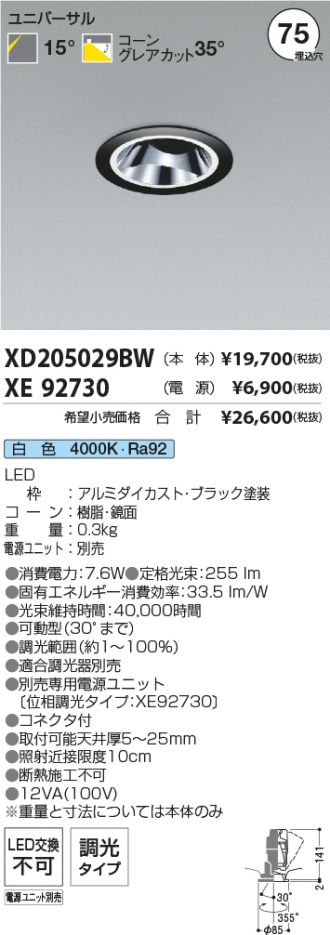 XD205029BW-XE92730