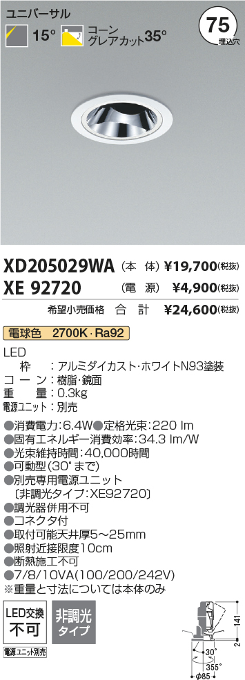 XD205029W...