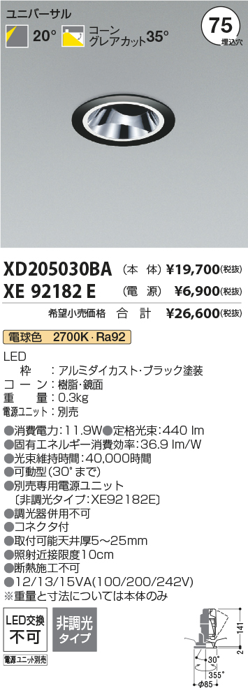 XD205030B...