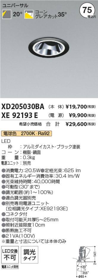 XD205030BA-XE92193E