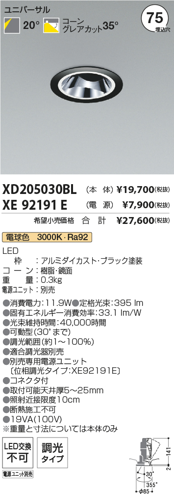 XD205030BL-XE92191E