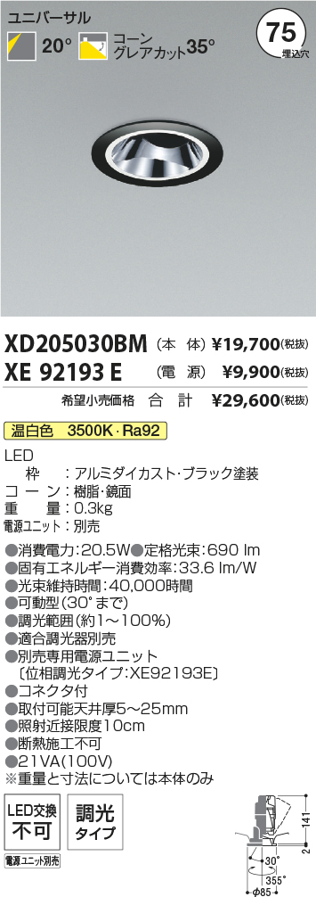 XD205030BM-XE92193E