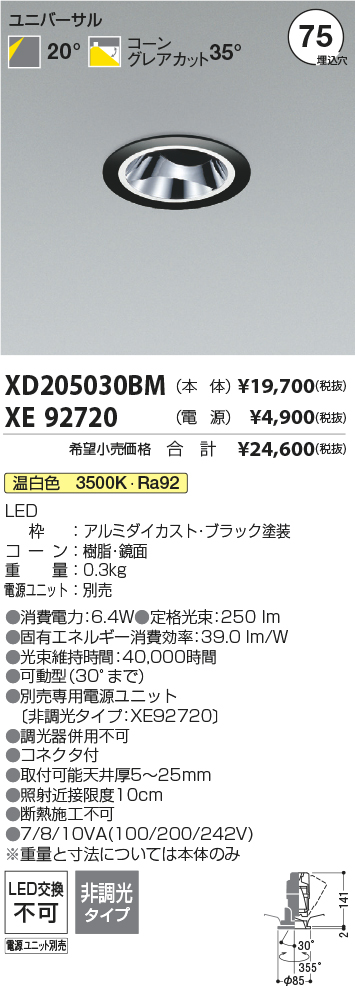 XD205030B...