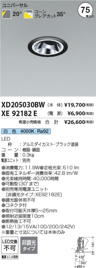 XD205030BW-XE92182E
