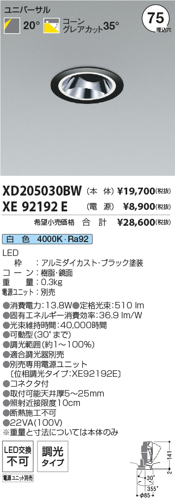XD205030BW-XE92192E