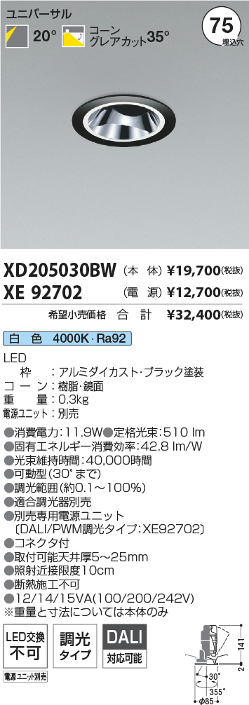 XD205030B...