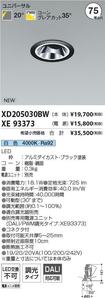 XD205030BW-XE93373