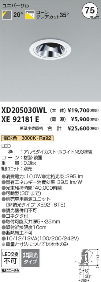 XD205030WL-XE92181E