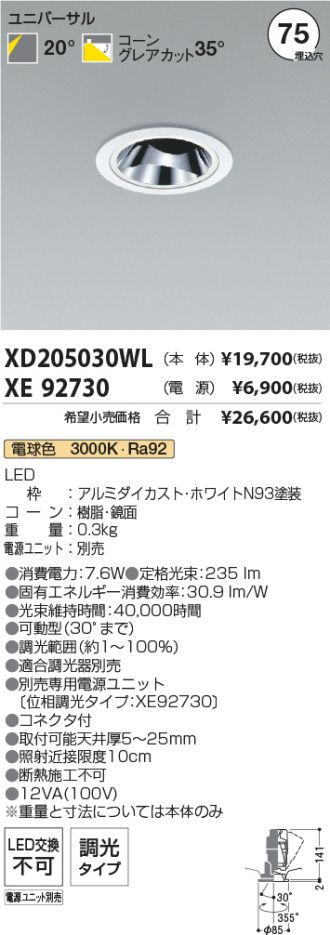 XD205030WL-XE92730