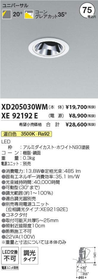 XD205030WM-XE92192E