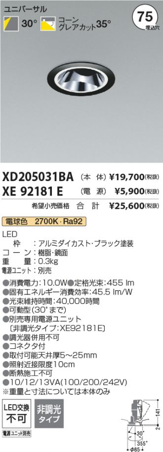 XD205031BA-XE92181E