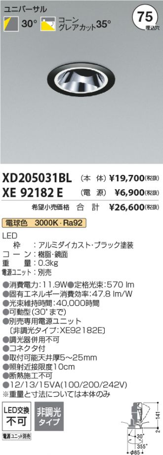 XD205031BL-XE92182E