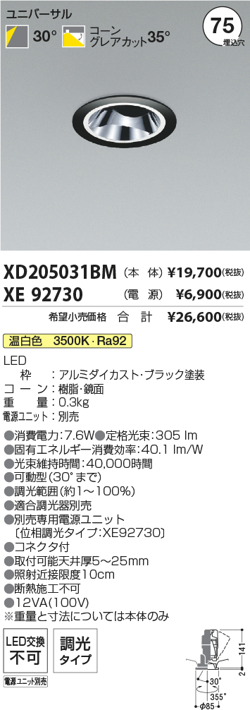 XD205031B...