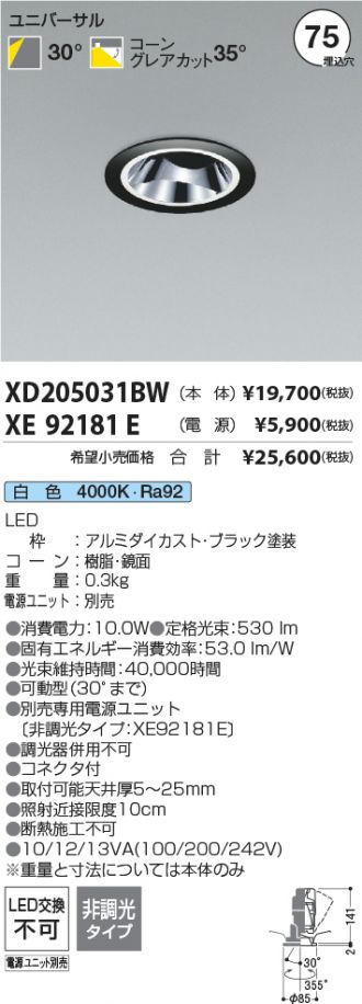 XD205031BW-XE92181E