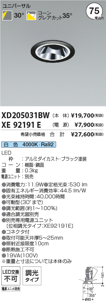 XD205031BW-XE92191E
