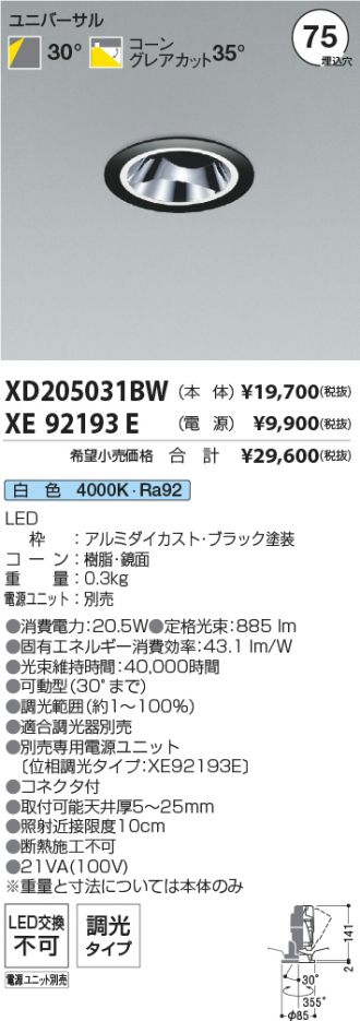XD205031BW-XE92193E