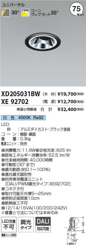 XD205031BW-XE92702