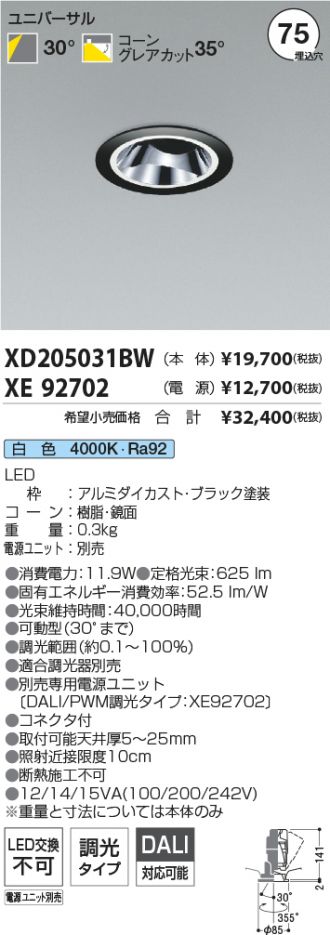 XD205031BW-XE92702