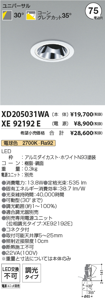 XD205031WA-XE92192E