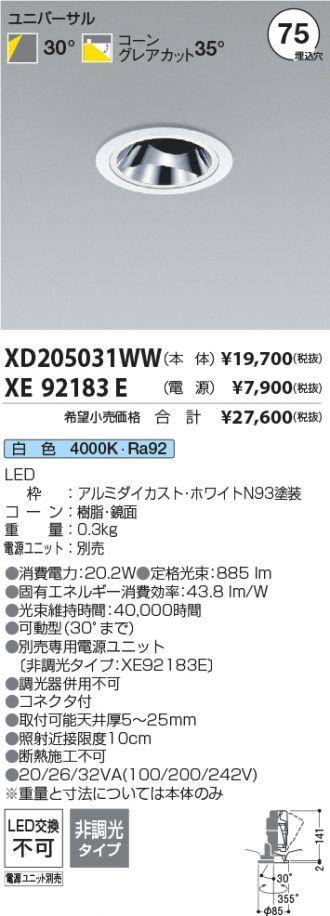 XD205031WW-XE92183E