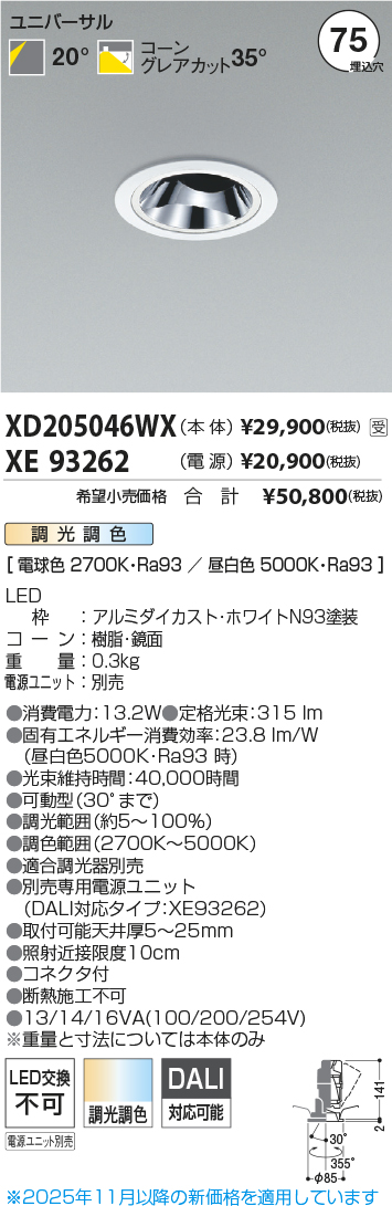 XD205046WX-XE93262