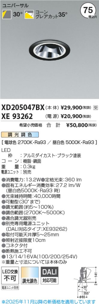 XD205047BX
