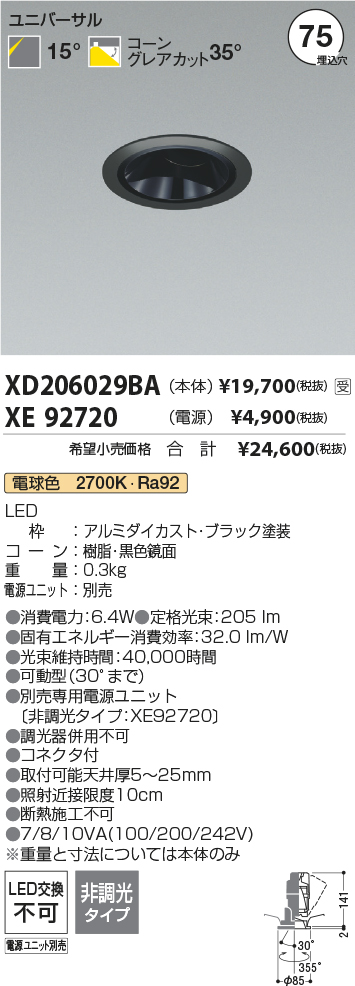 XD206029BA-XE92720