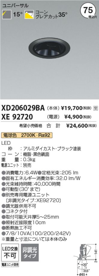 XD206029BA-XE92720