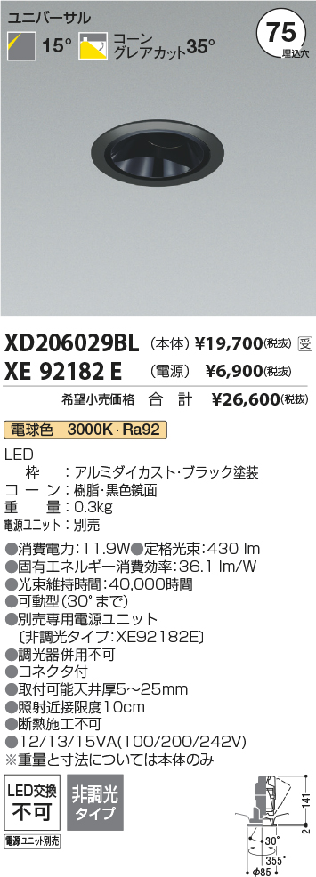 XD206029BL-XE92182E