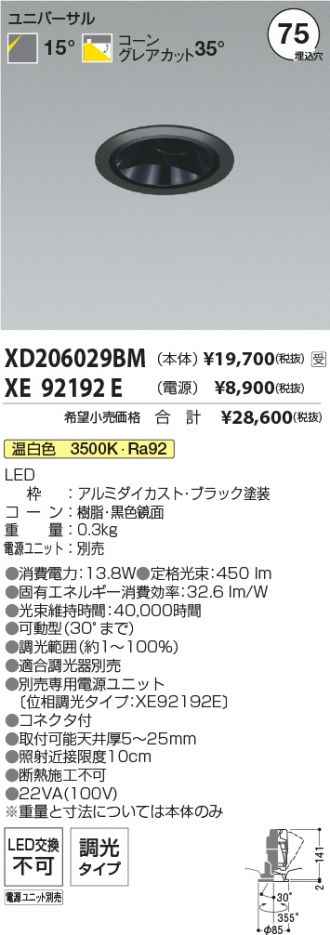 XD206029BM-XE92192E