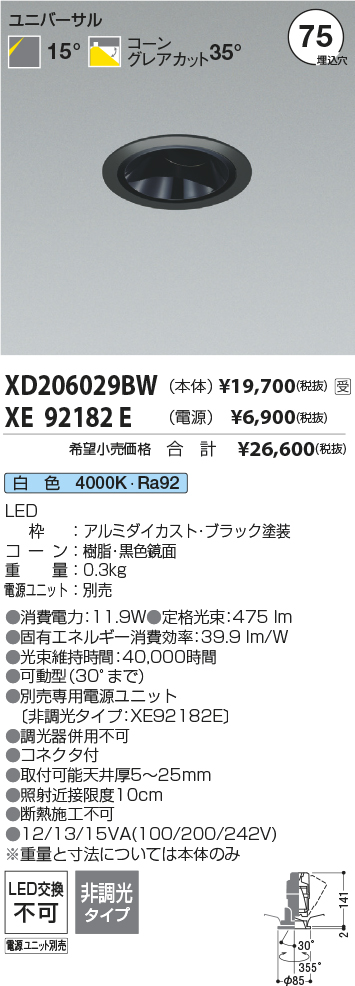 XD206029BW-XE92182E
