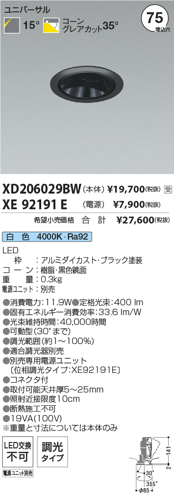 XD206029B...