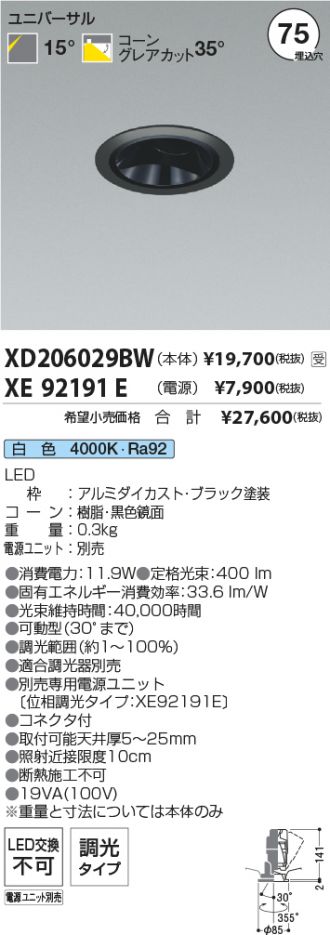 XD206029BW-XE92191E