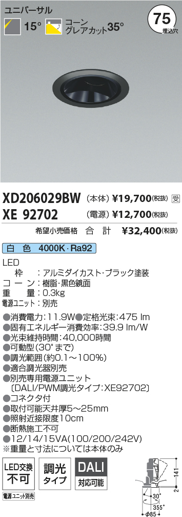 XD206029B...