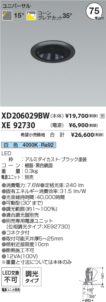 XD206029B...