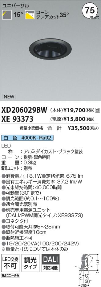 XD206029BW-XE93373