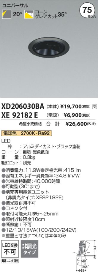 XD206030BA-XE92182E