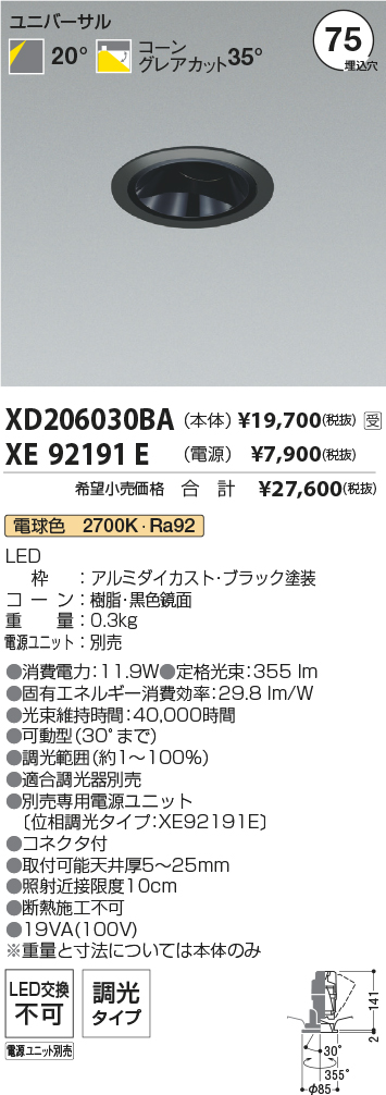 XD206030B...